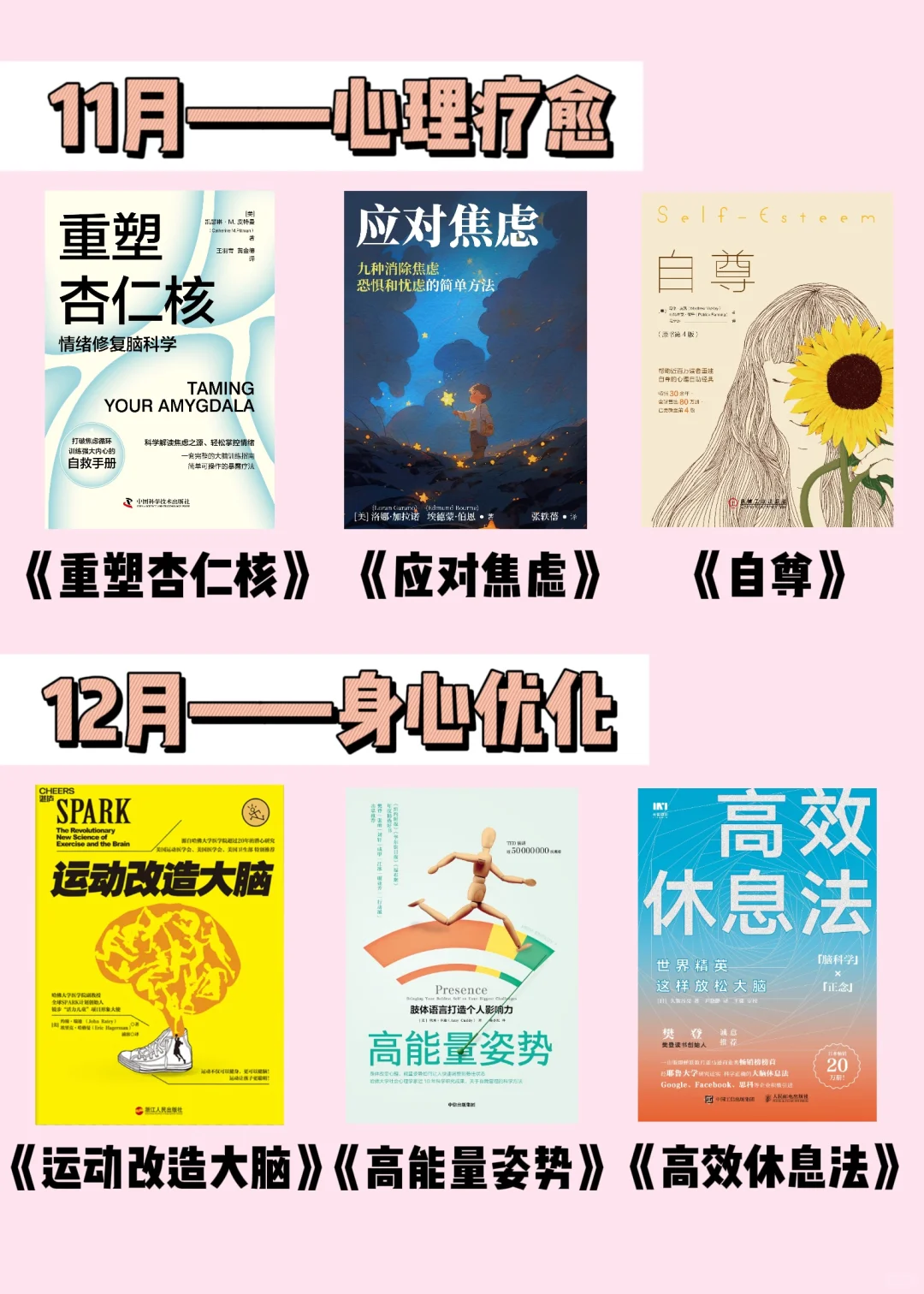 2025书单|敢不敢在新的一年里看完这36本书