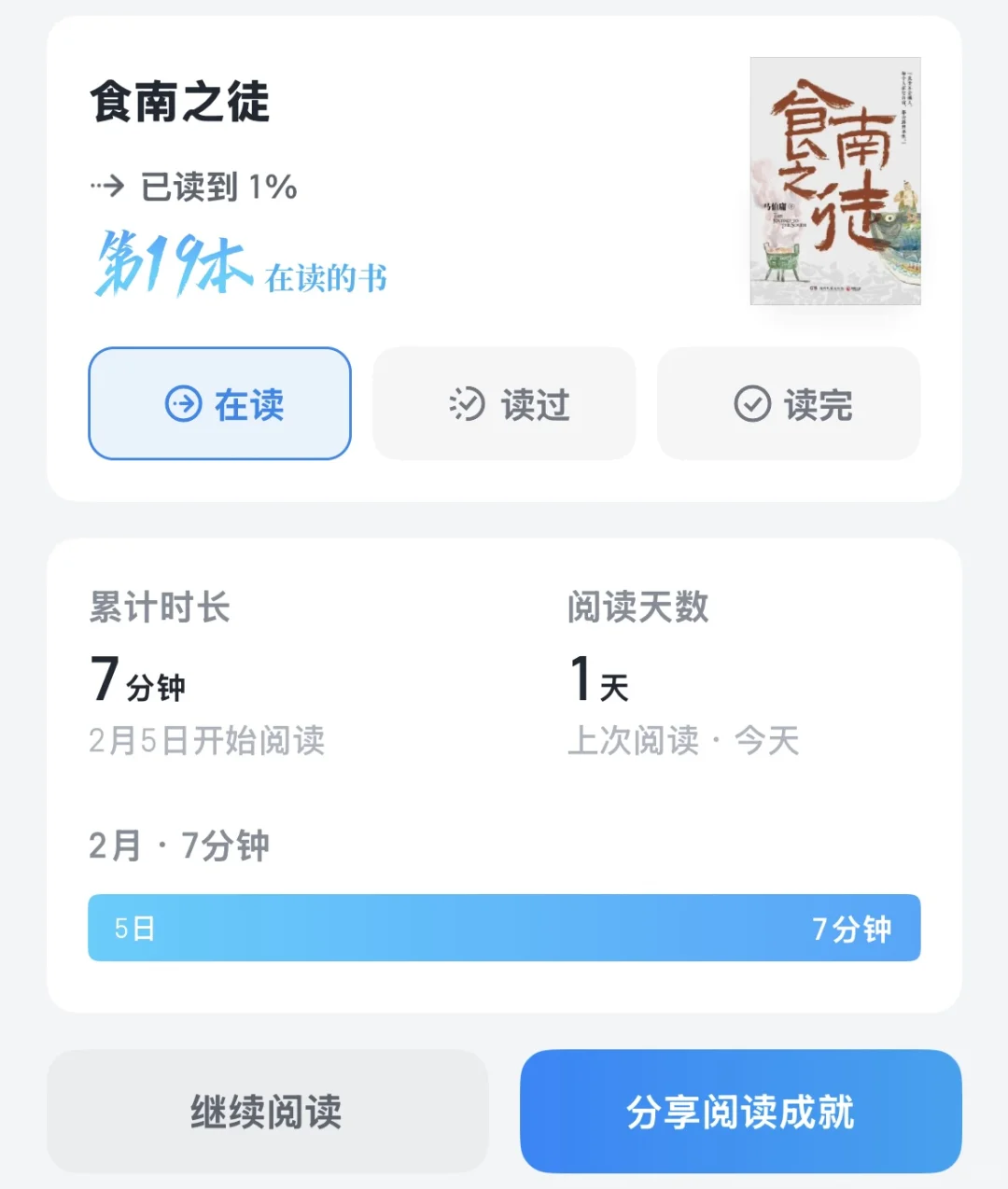 2025年第三本电子书💡