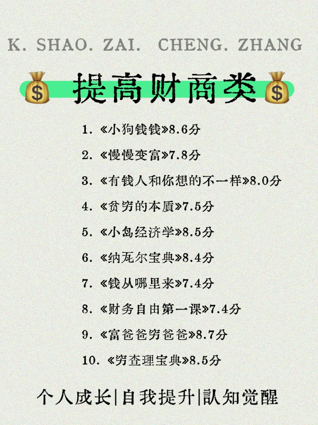2025年必读书单｜看这70本就够了