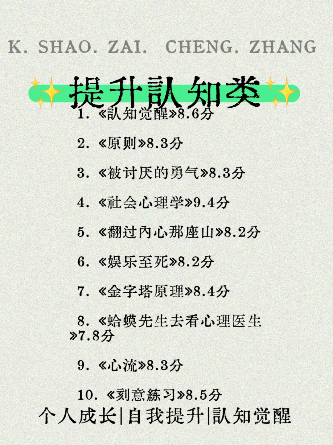 2025年必读书单｜看这70本就够了