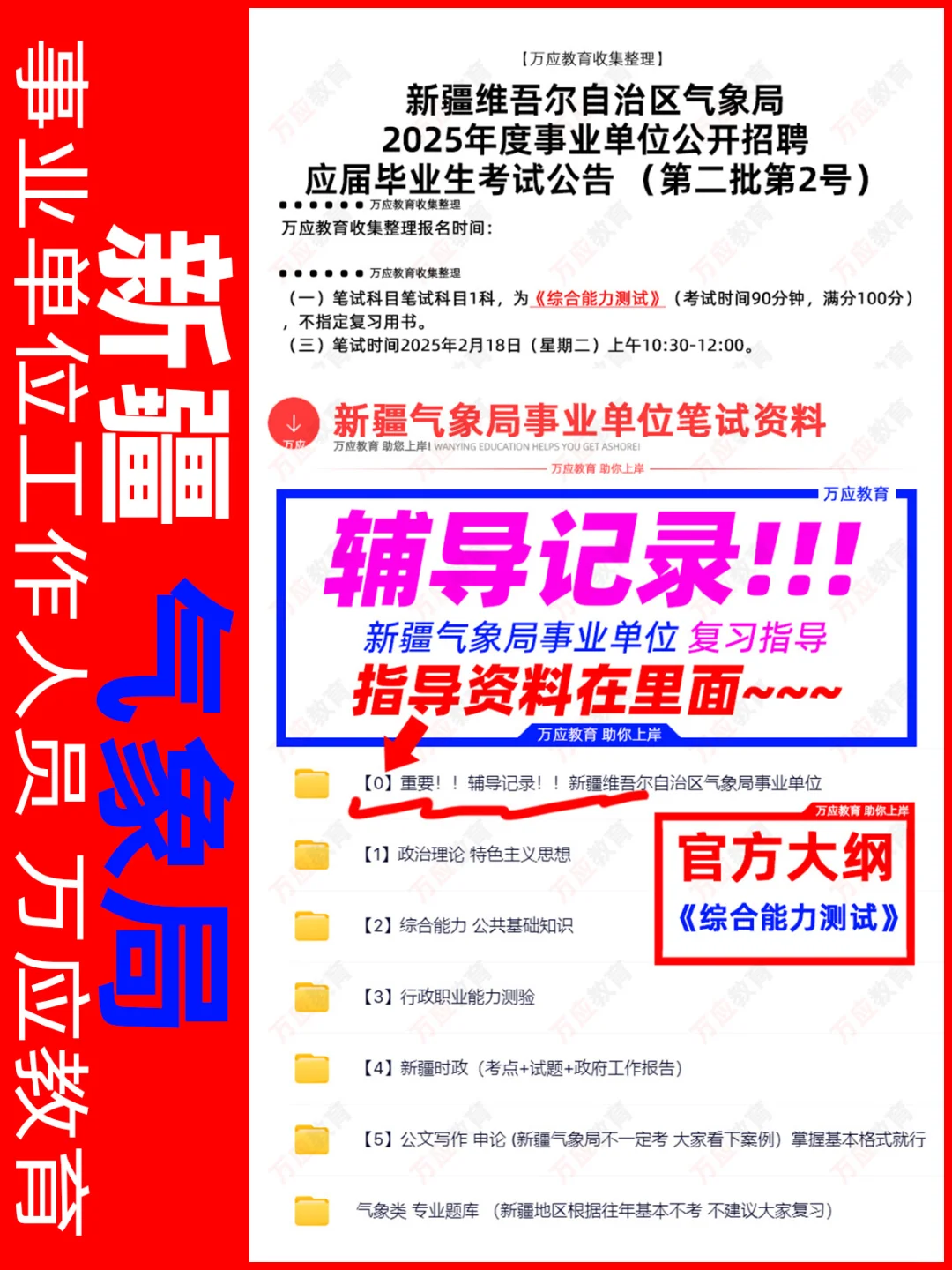中国日报社及所属事业单位2025招聘社会人员
