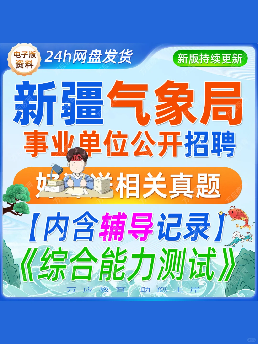 中国日报社及所属事业单位2025招聘社会人员