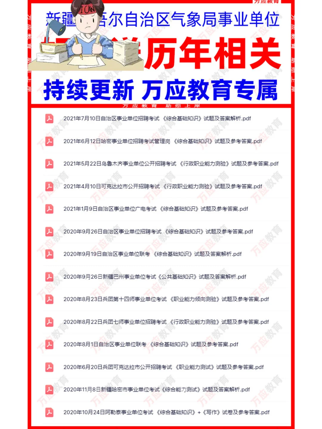 中国日报社及所属事业单位2025招聘社会人员