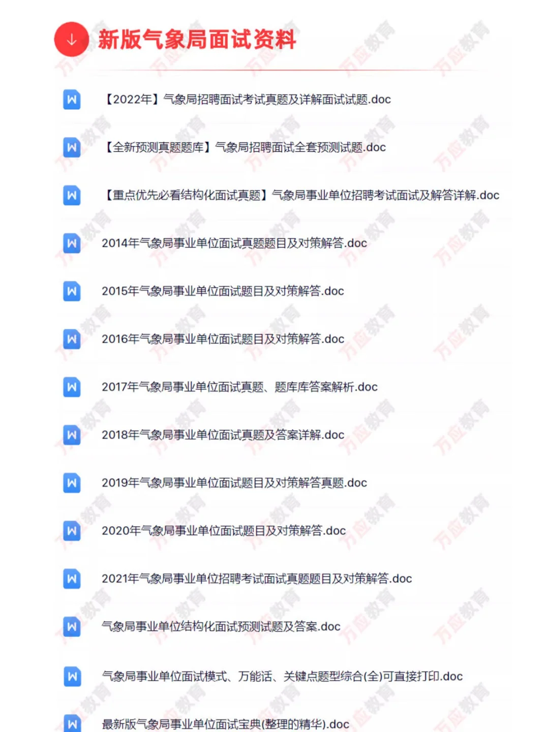 中国日报社及所属事业单位2025招聘社会人员