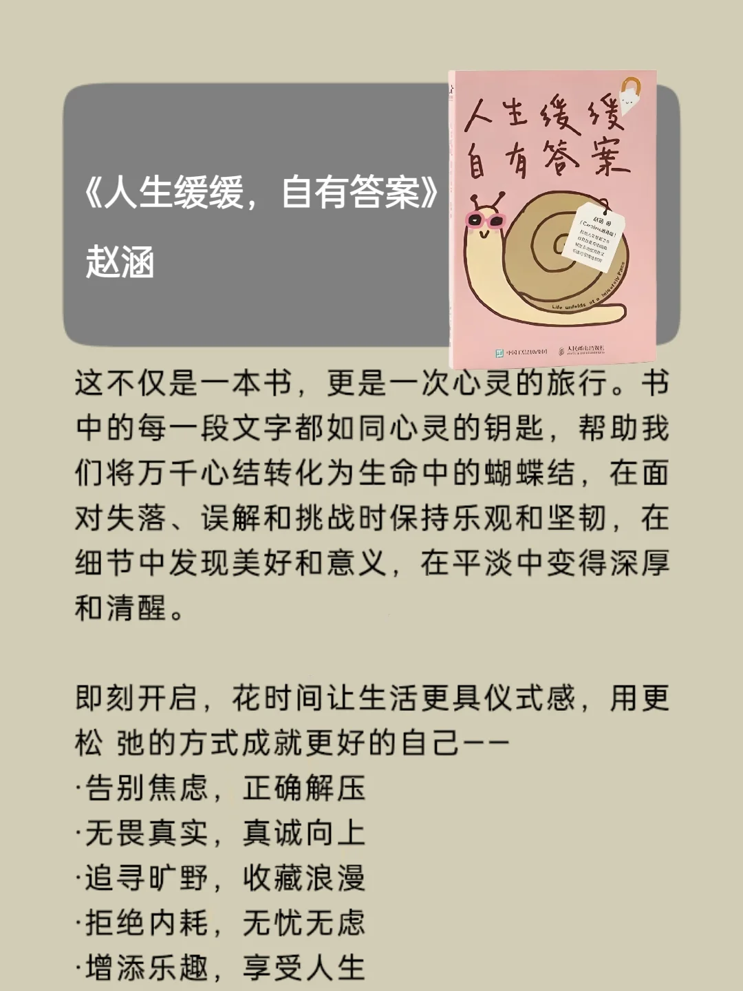治 愈系书单｜生活奇奇怪怪，我们可可爱爱
