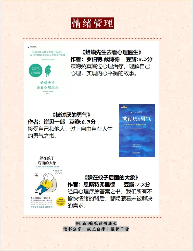 杨天真最新书单推荐：不愧是人间清醒