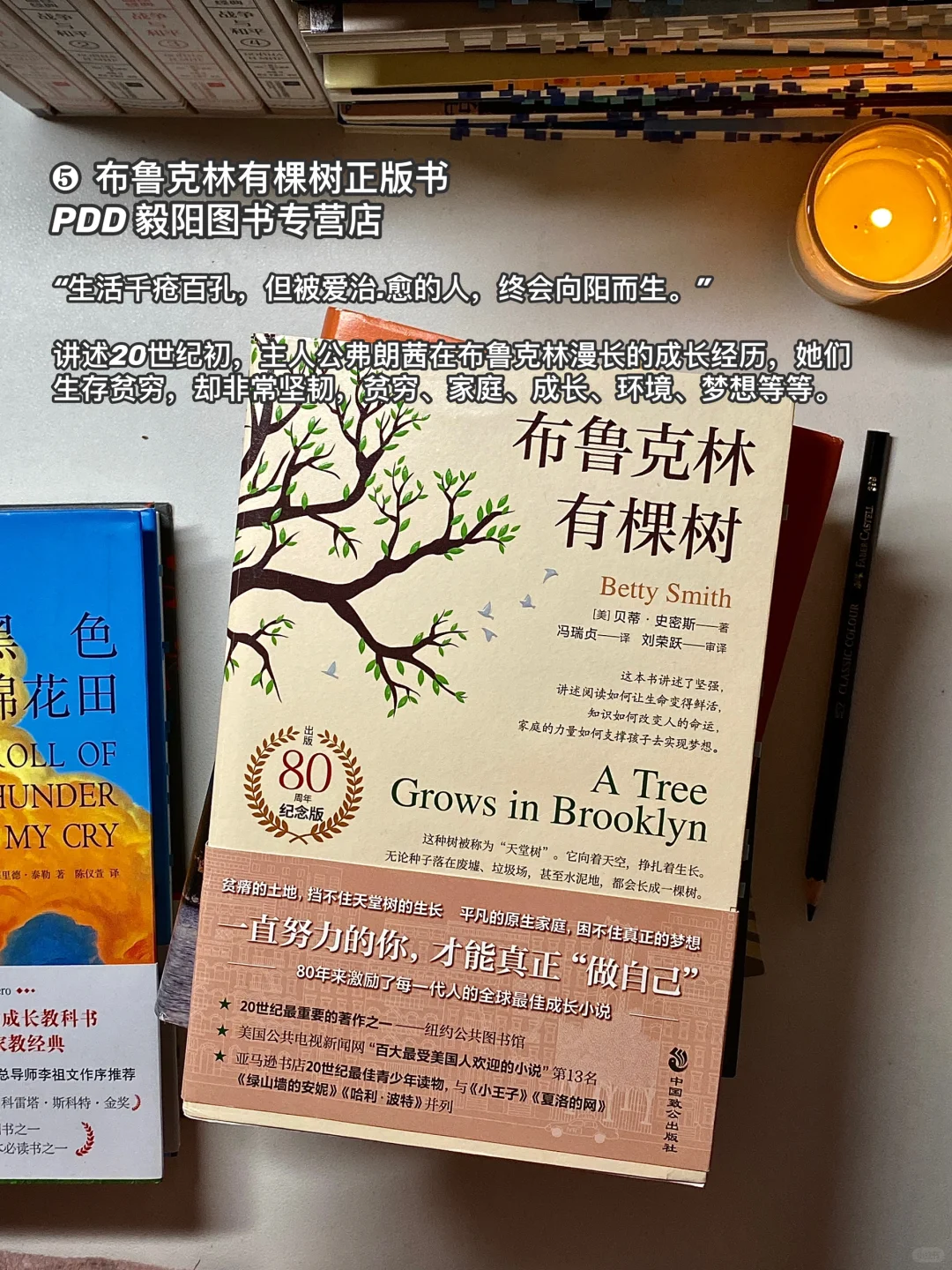 PDD书单｜真希望20多岁的你早点读这些书