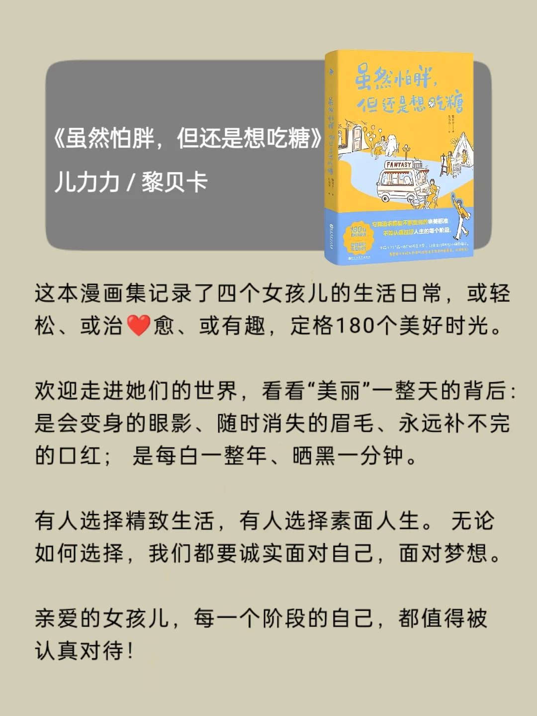 治 愈系书单｜生活奇奇怪怪，我们可可爱爱