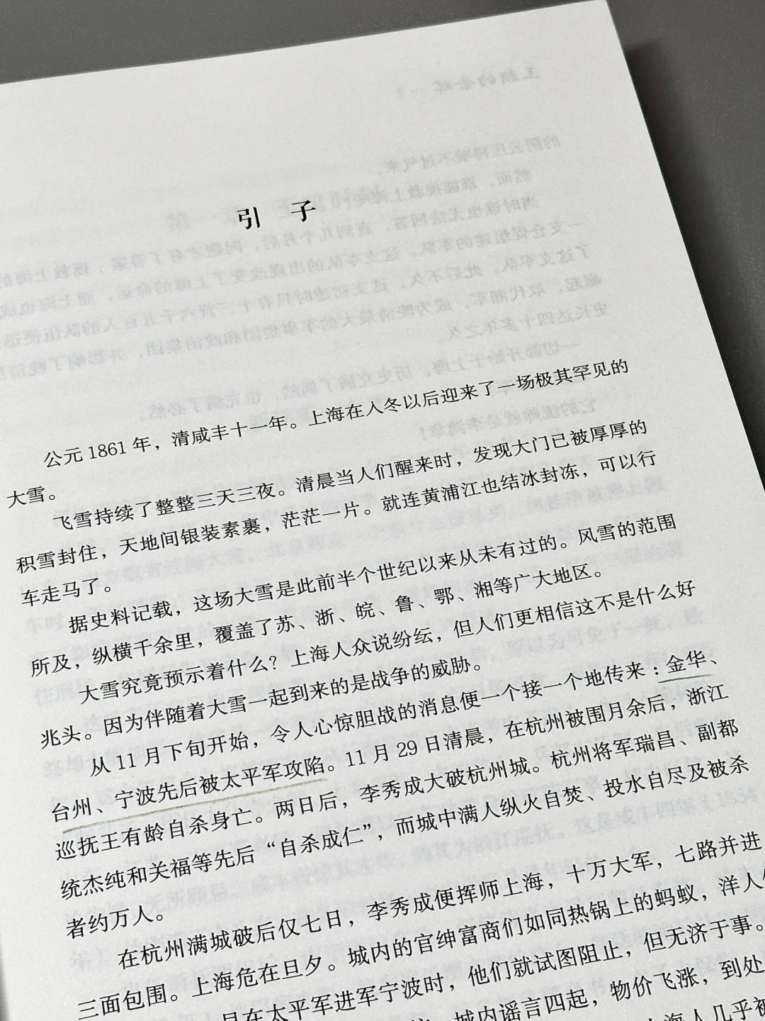 绝了！真的有比电视剧还震撼的历史书！！