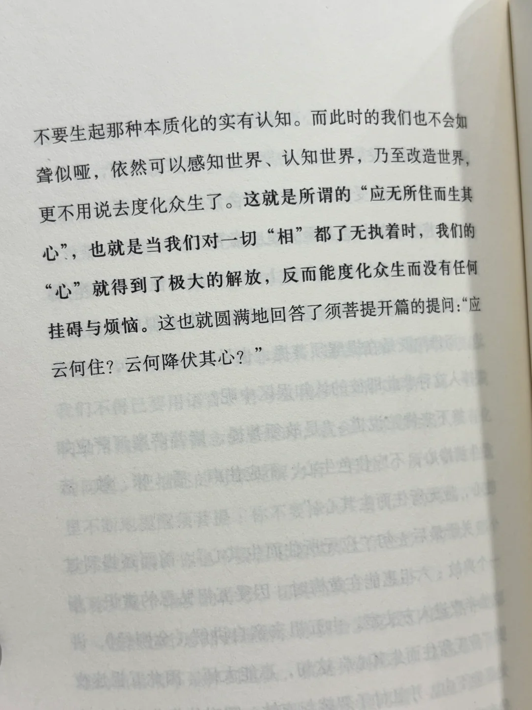 人生处处是道场🍃心若安处即菩提