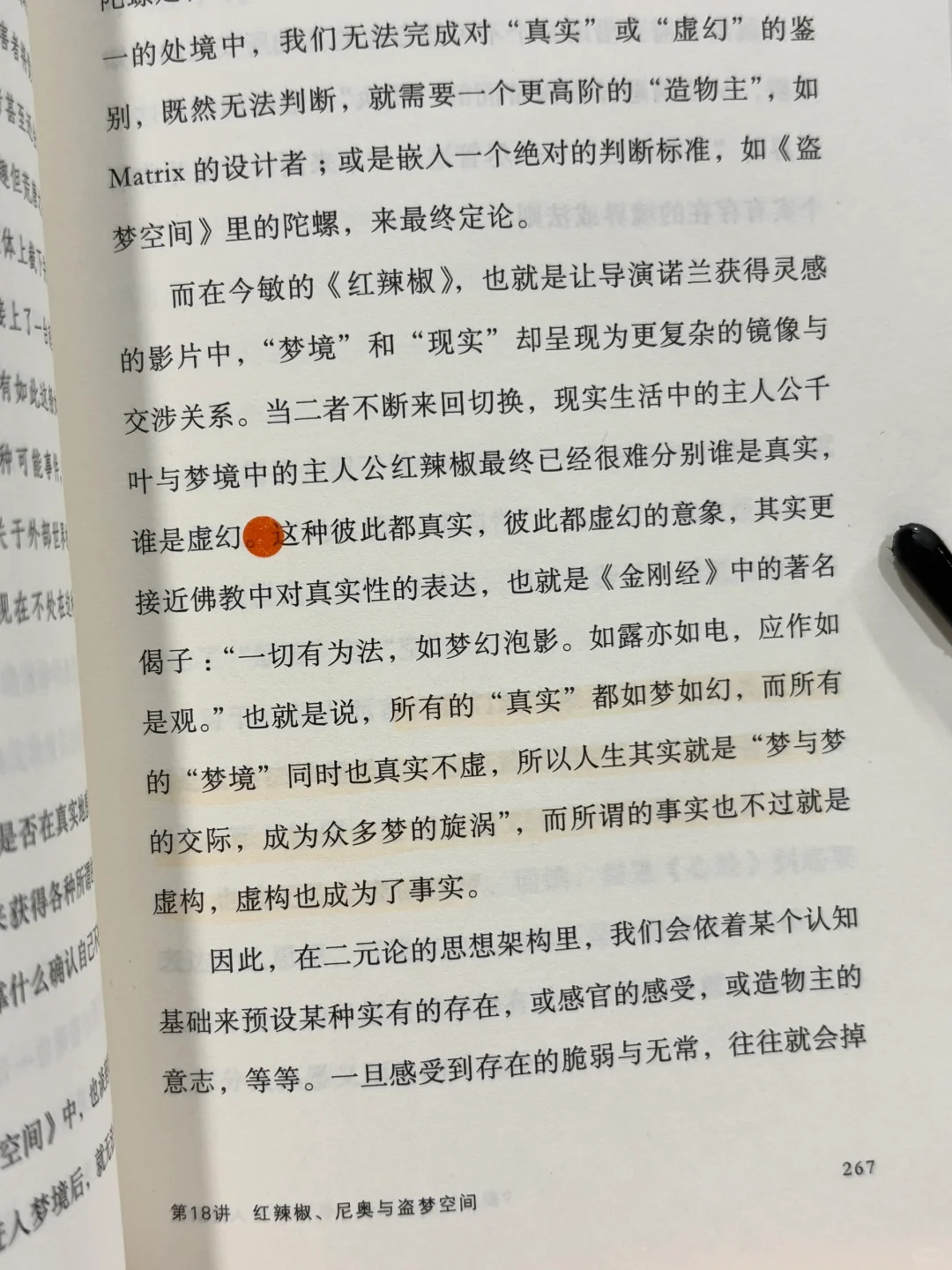 人生处处是道场🍃心若安处即菩提