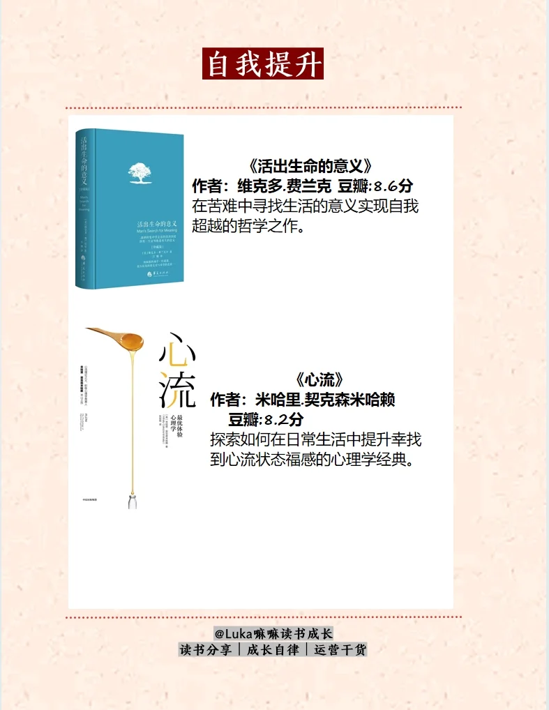 杨天真最新书单推荐：不愧是人间清醒