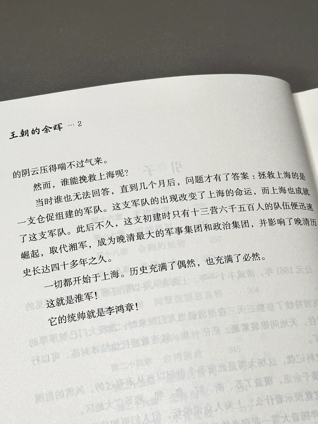 绝了！真的有比电视剧还震撼的历史书！！