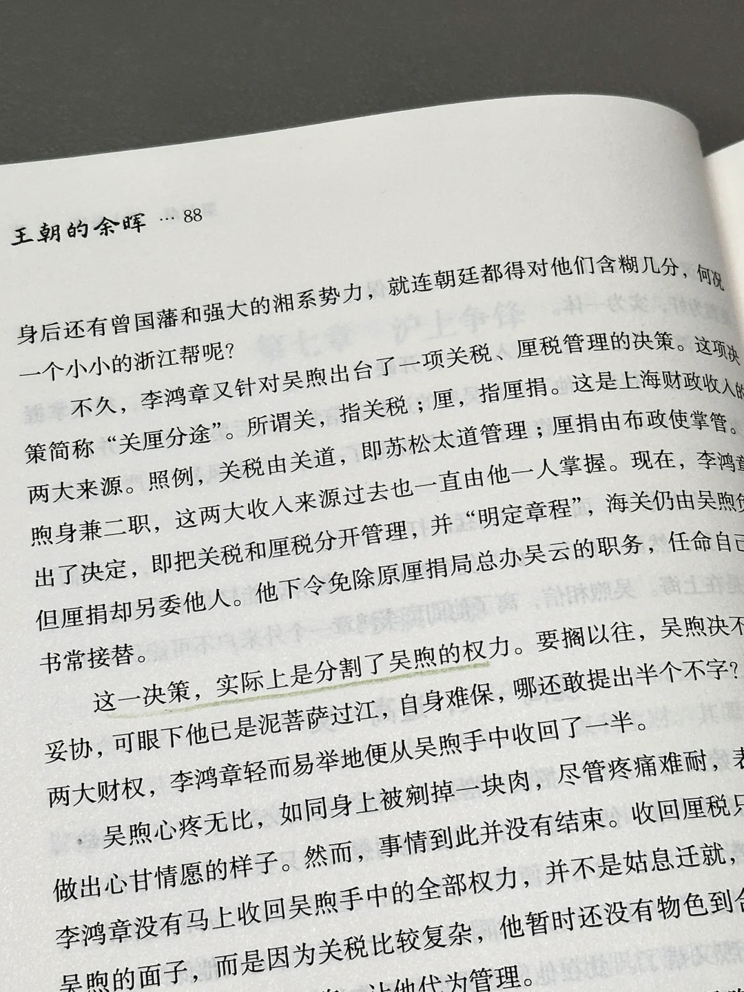 绝了！真的有比电视剧还震撼的历史书！！