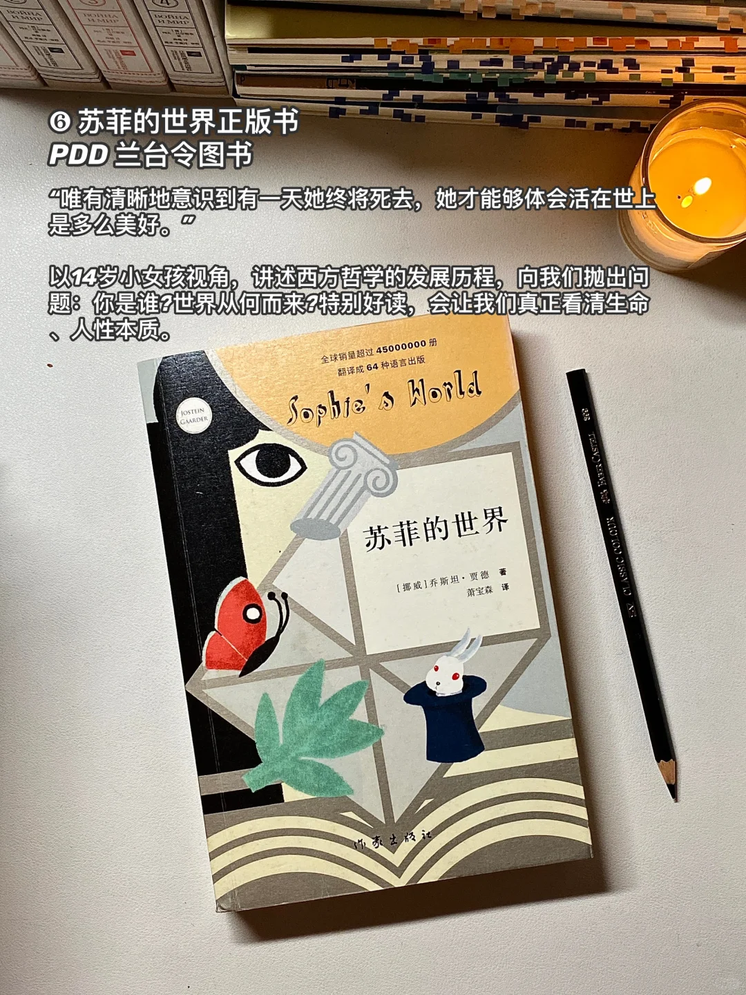 PDD书单｜真希望20多岁的你早点读这些书