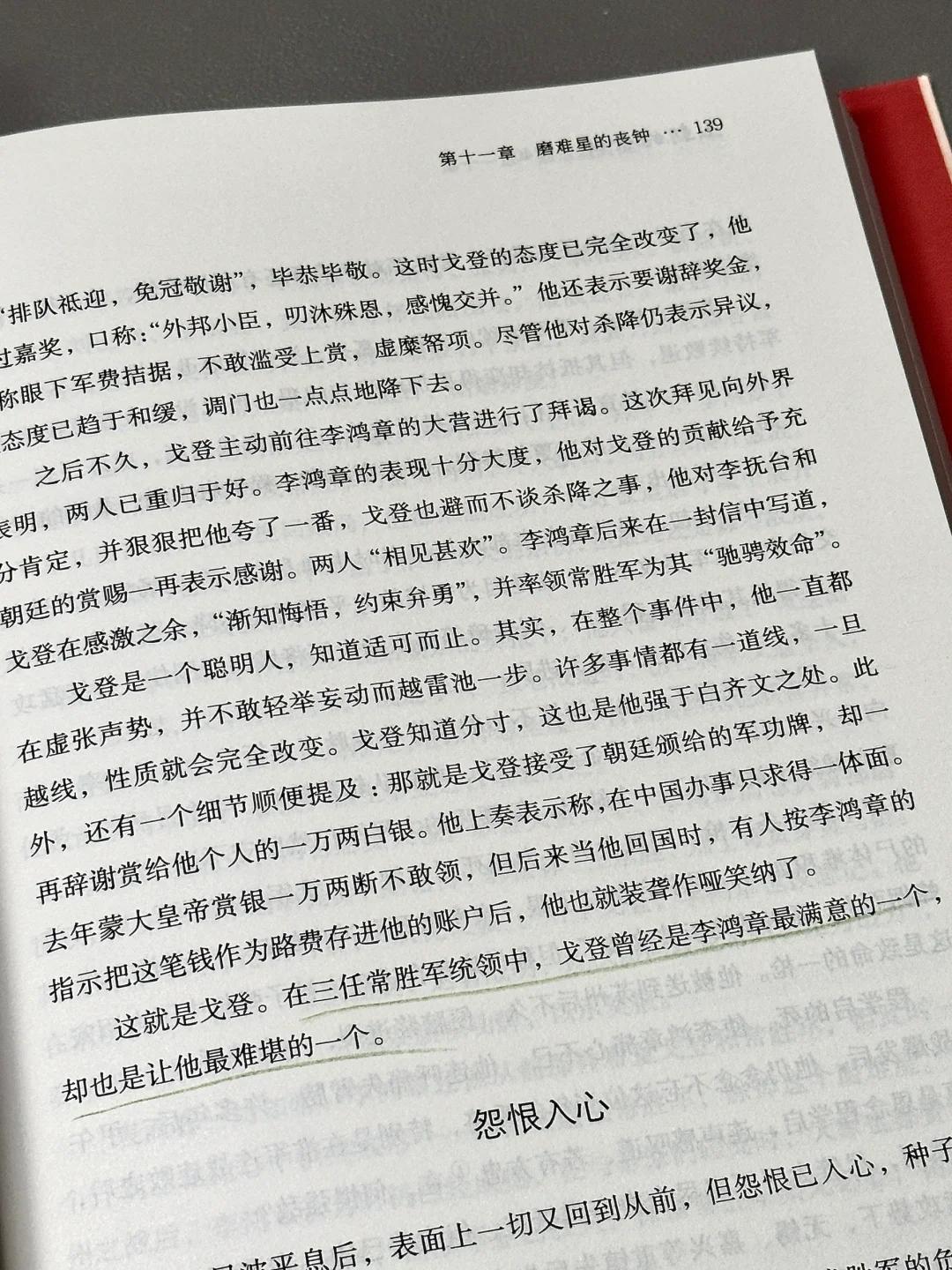 绝了！真的有比电视剧还震撼的历史书！！