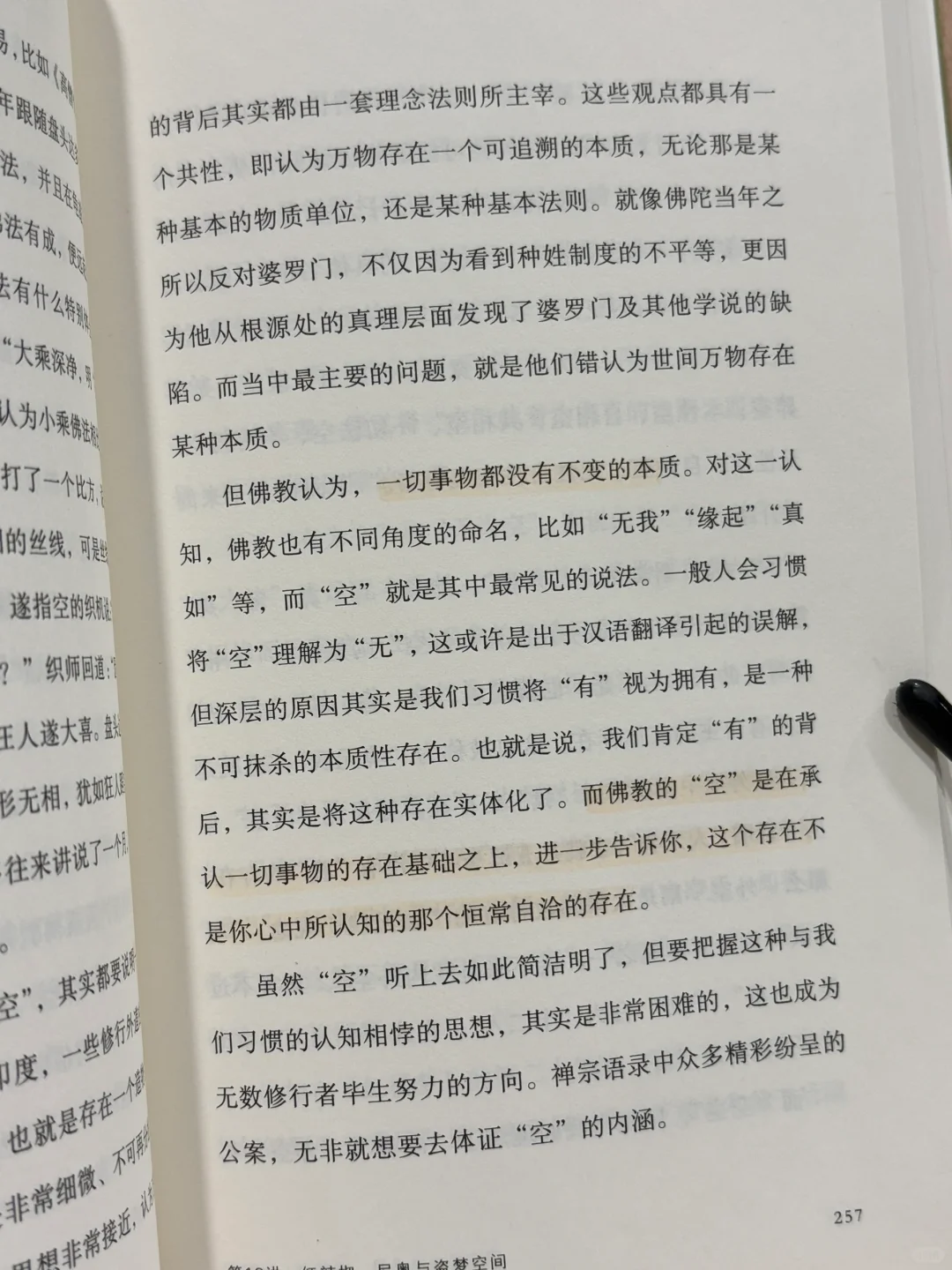 人生处处是道场🍃心若安处即菩提