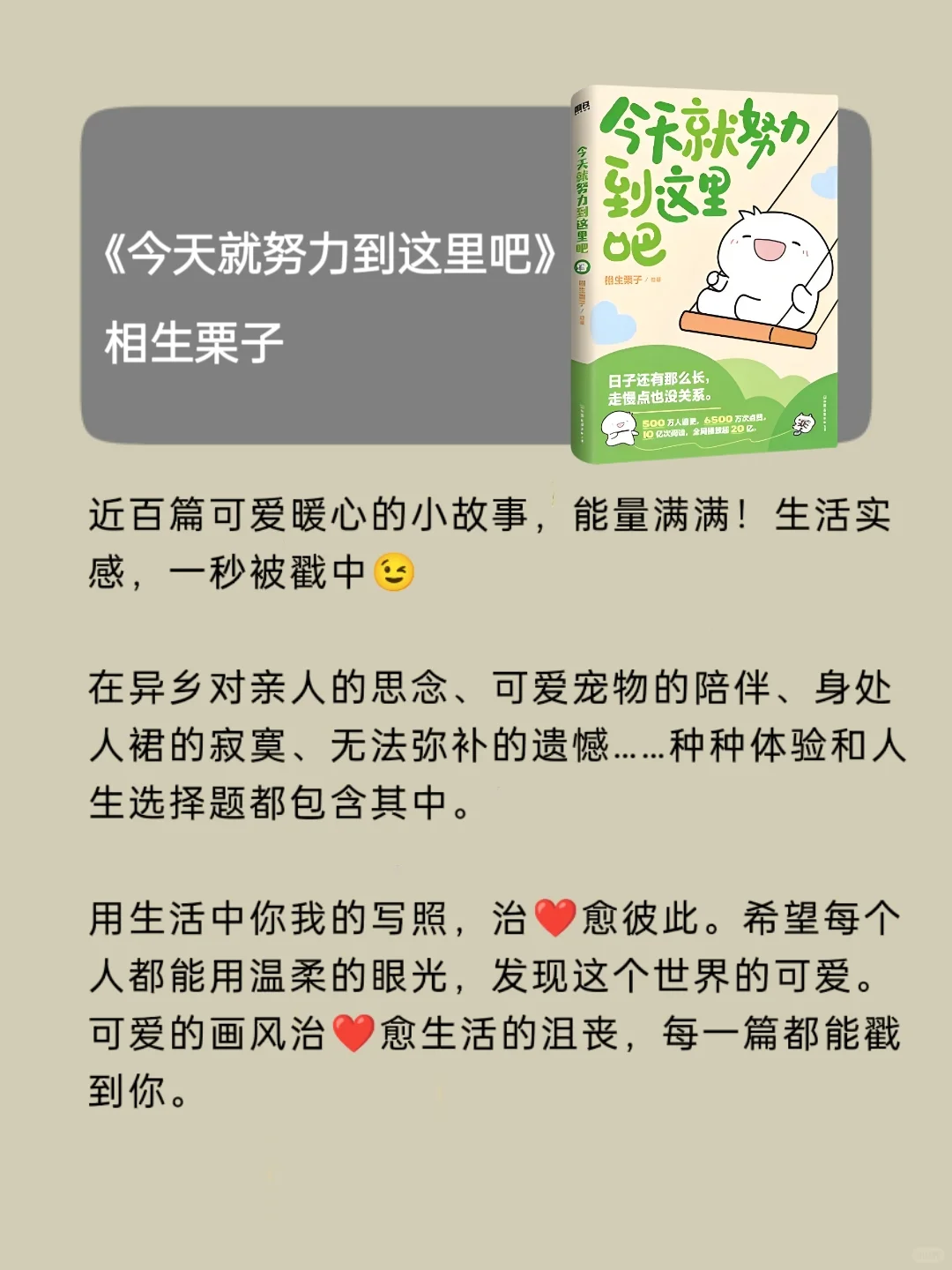 治 愈系书单｜生活奇奇怪怪，我们可可爱爱