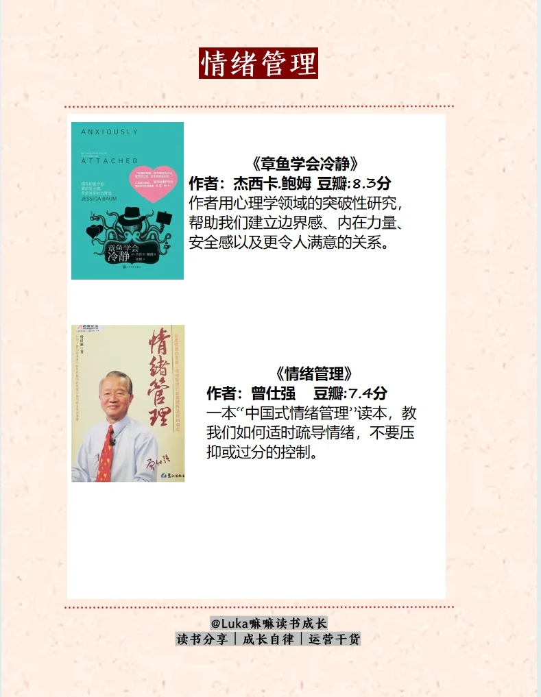 杨天真最新书单推荐：不愧是人间清醒