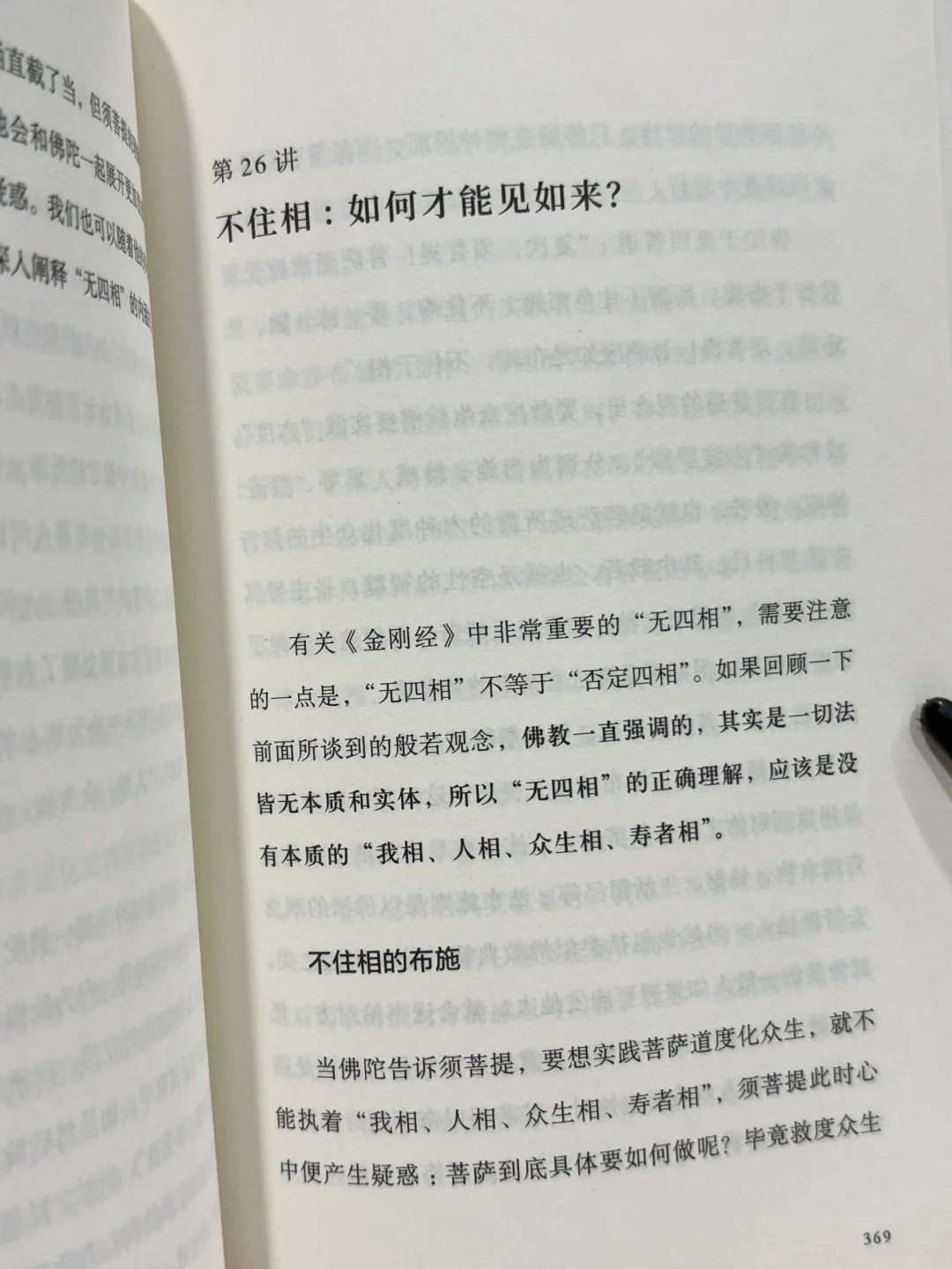 人生处处是道场🍃心若安处即菩提