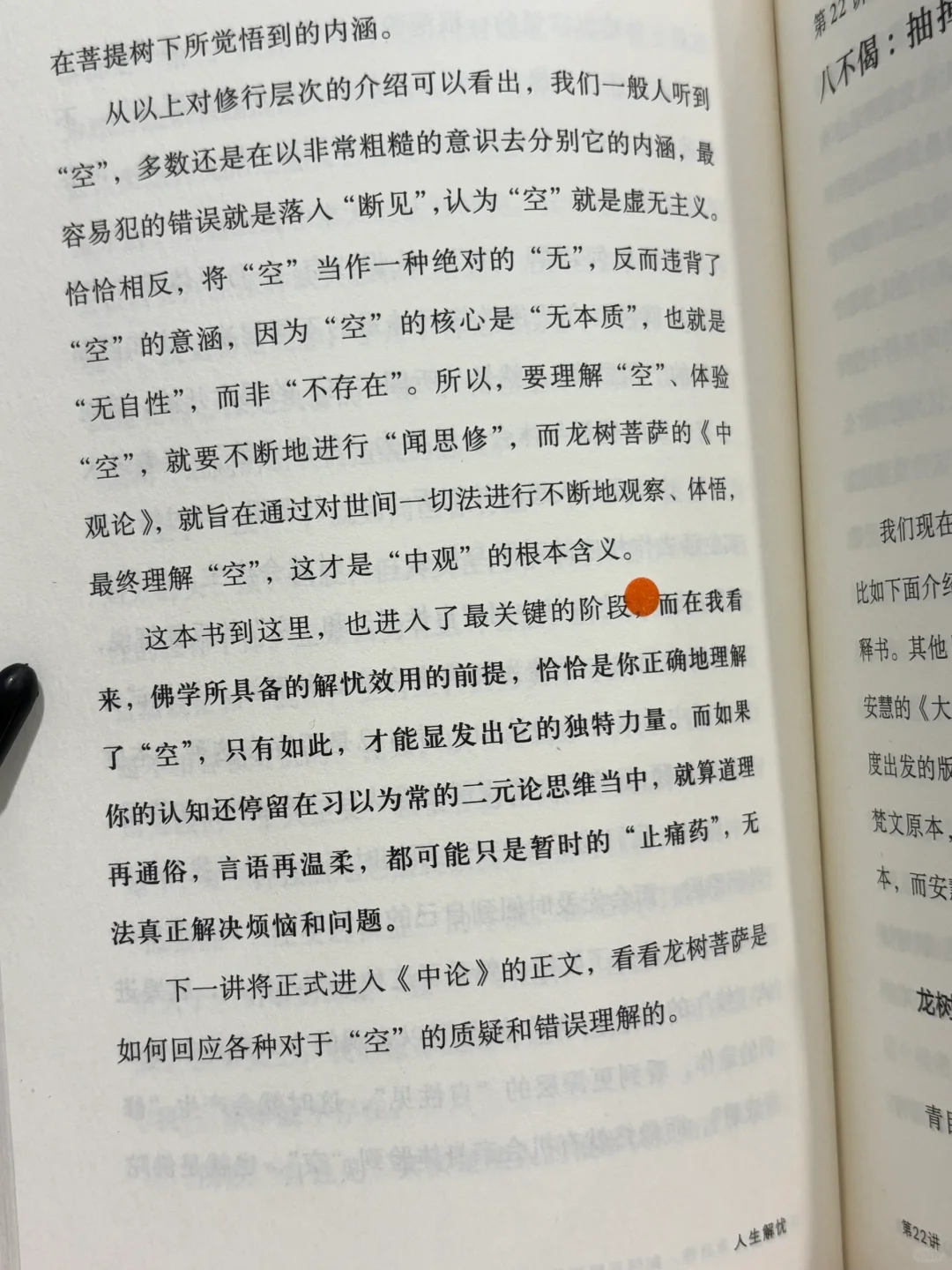 人生处处是道场🍃心若安处即菩提