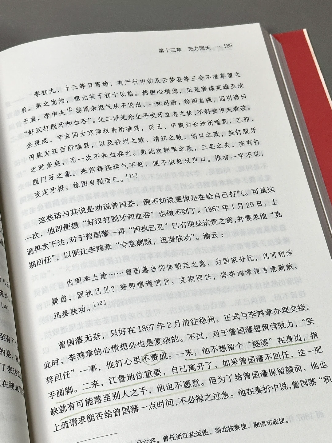 绝了！真的有比电视剧还震撼的历史书！！