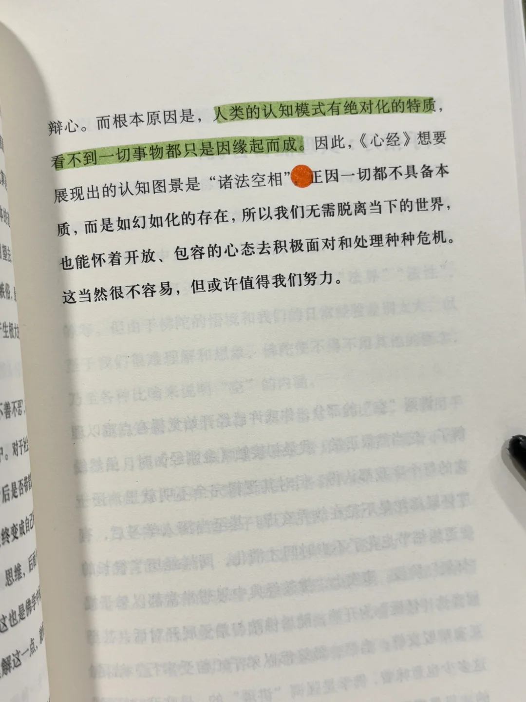 人生处处是道场🍃心若安处即菩提