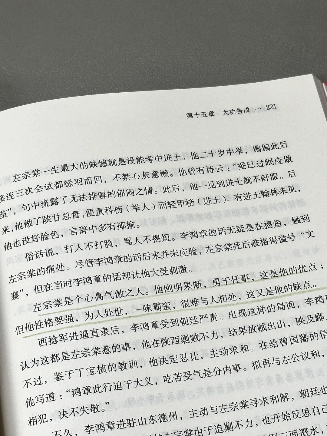 绝了！真的有比电视剧还震撼的历史书！！
