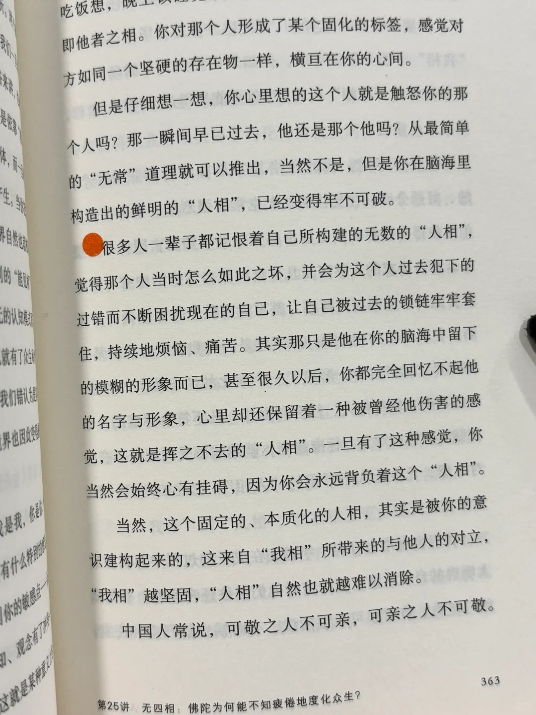 人生处处是道场🍃心若安处即菩提