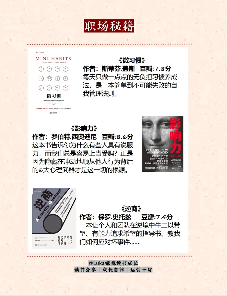 杨天真最新书单推荐：不愧是人间清醒