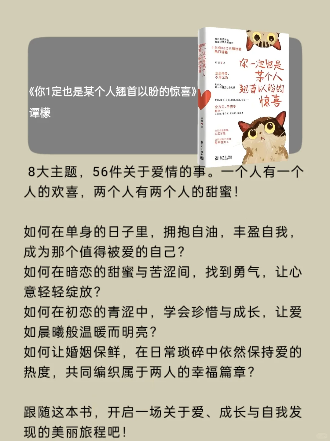 治 愈系书单｜生活奇奇怪怪，我们可可爱爱