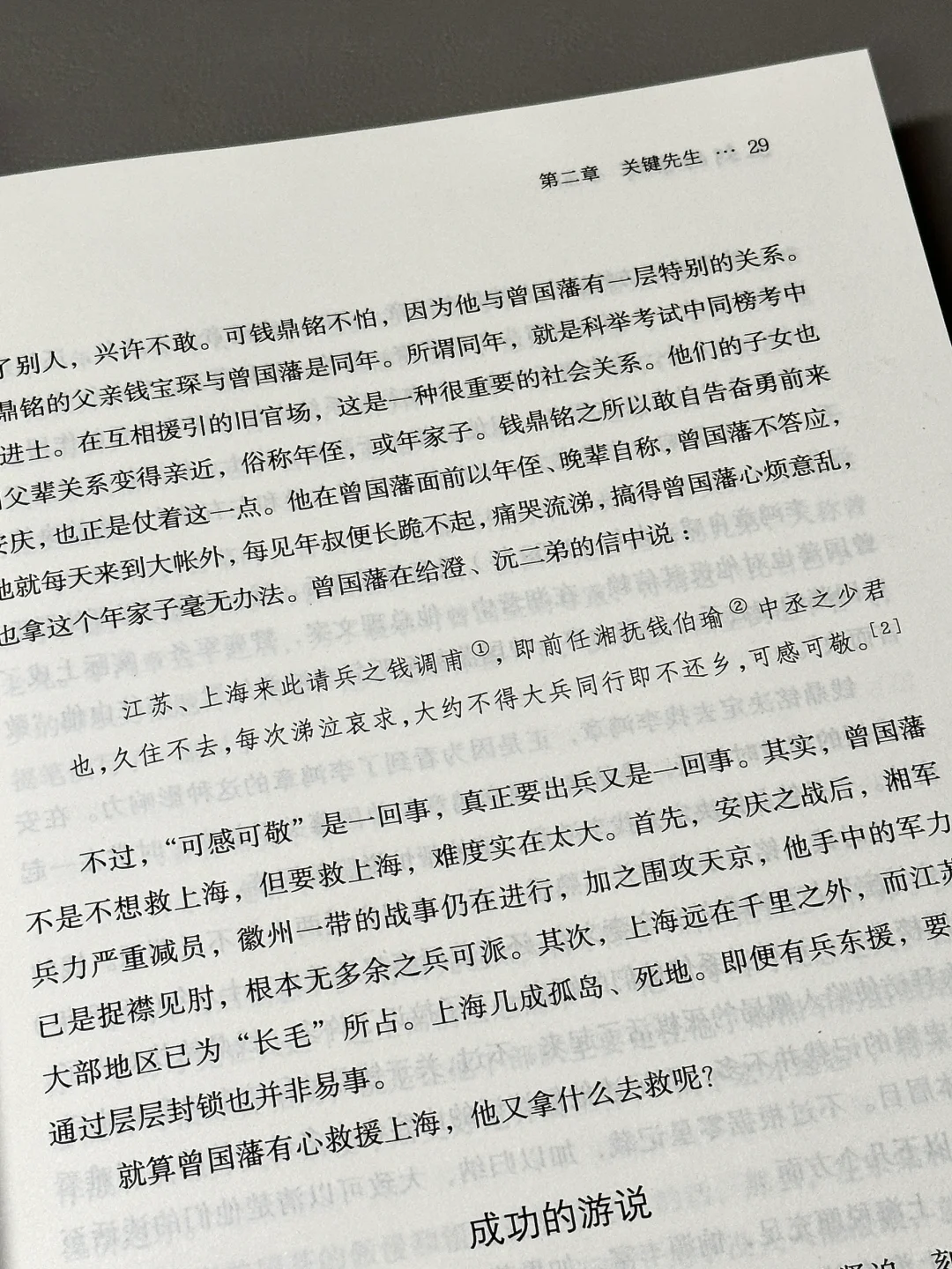 绝了！真的有比电视剧还震撼的历史书！！