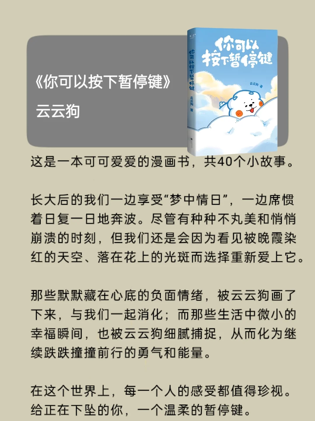 治 愈系书单｜生活奇奇怪怪，我们可可爱爱