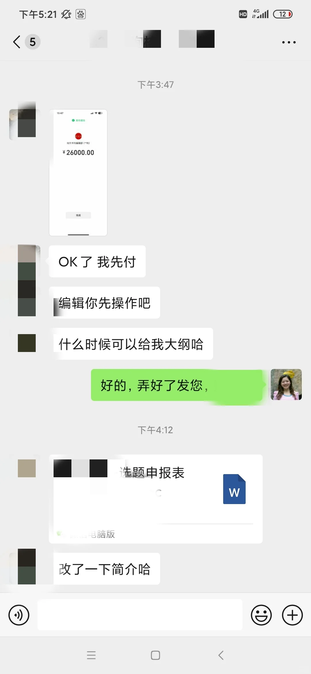 🌈电子书定稿，感谢信任