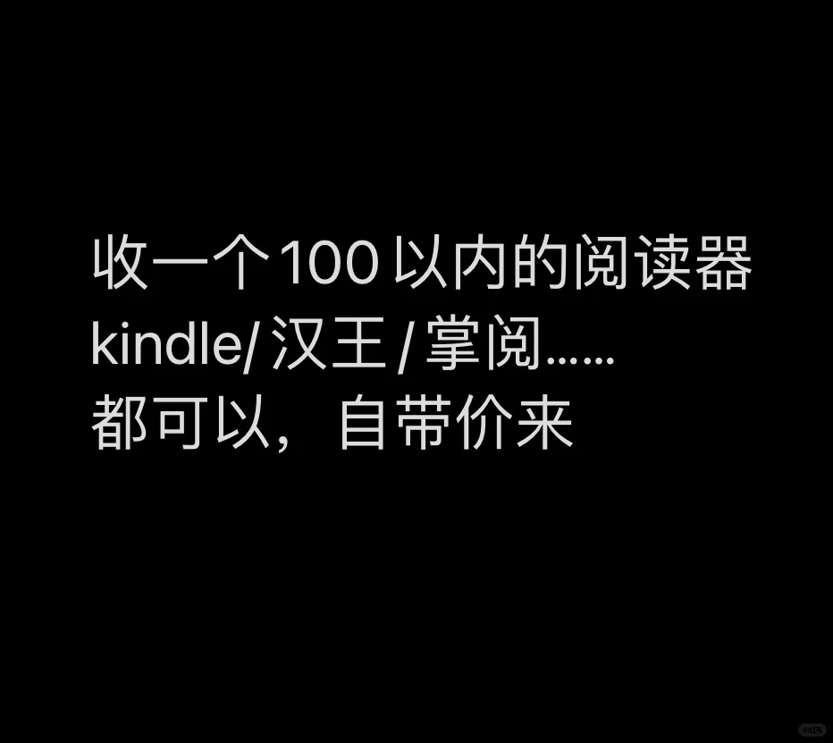 标题党了，收阅读器