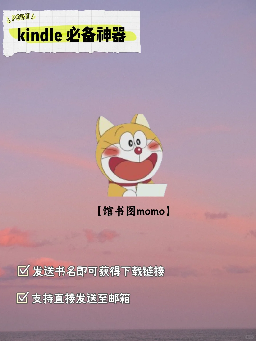 kindle 用这个发书太方便了