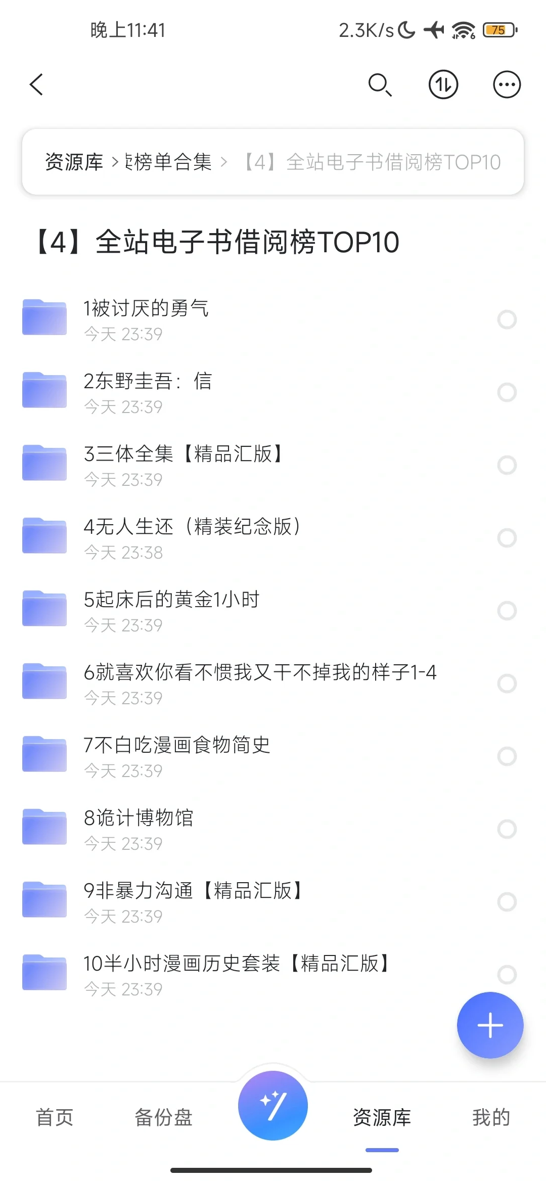 亚马逊kindle阅读榜单合集