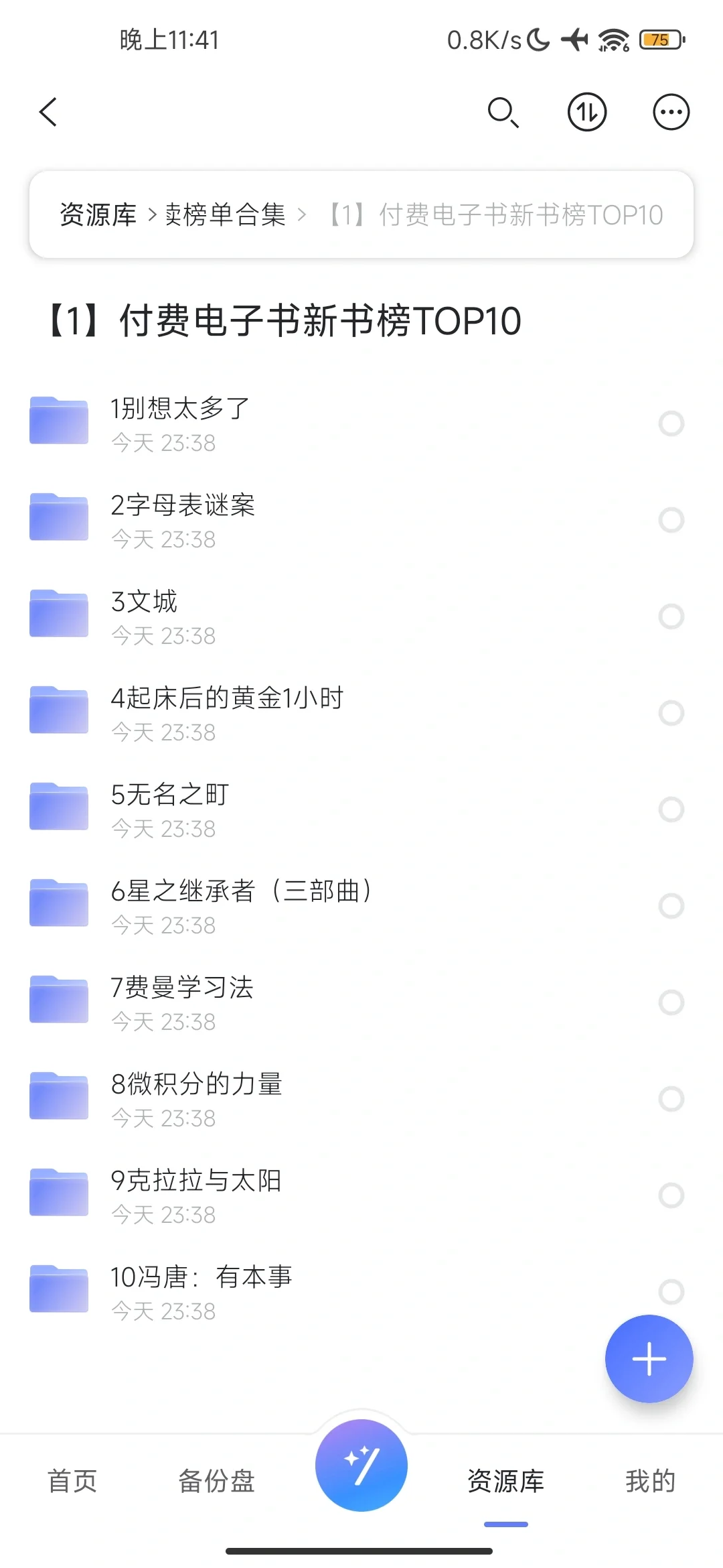 亚马逊kindle阅读榜单合集