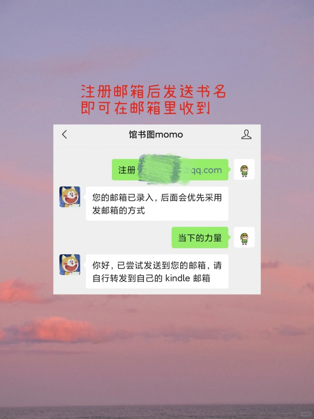 kindle 用这个发书太方便了