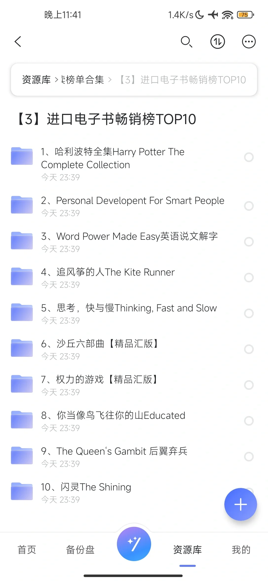 亚马逊kindle阅读榜单合集