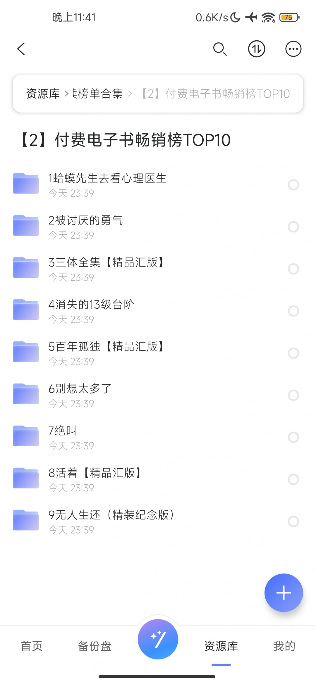 亚马逊kindle阅读榜单合集
