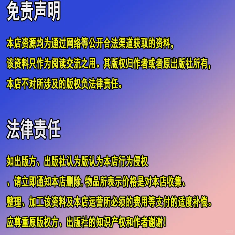 2025新版初中道法监视我书七下电子版
