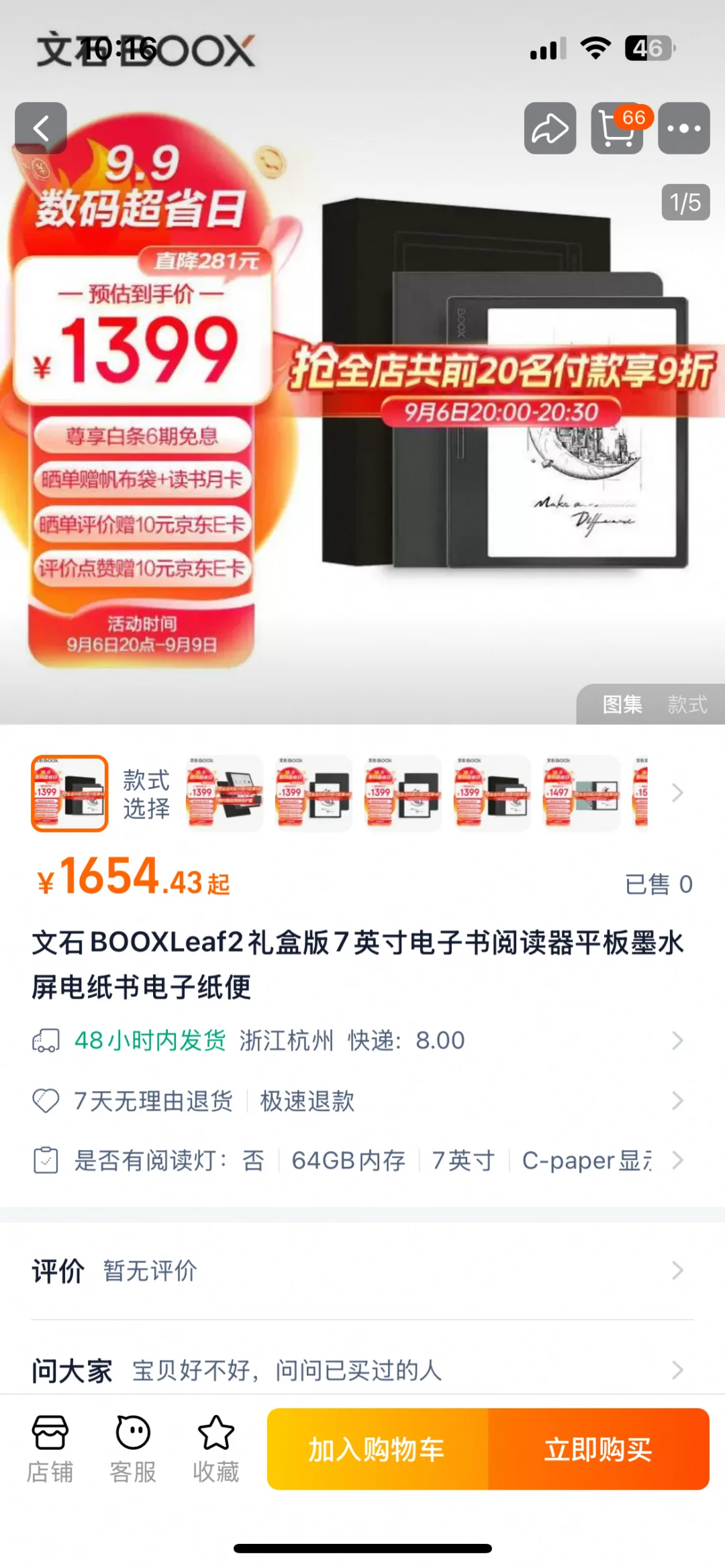 爱看书的宝子，来入