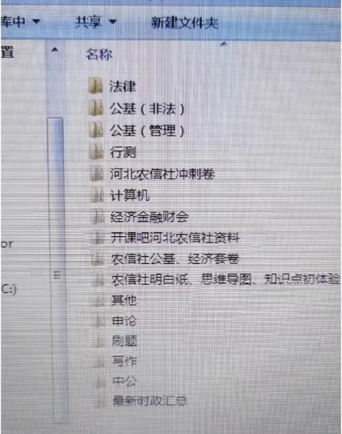 25年河北农信招聘与上批对比，完善备考策略