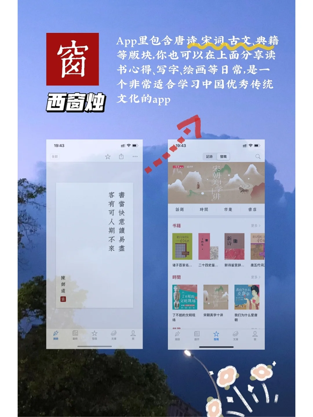 利用碎片时间，实现电子书自由！