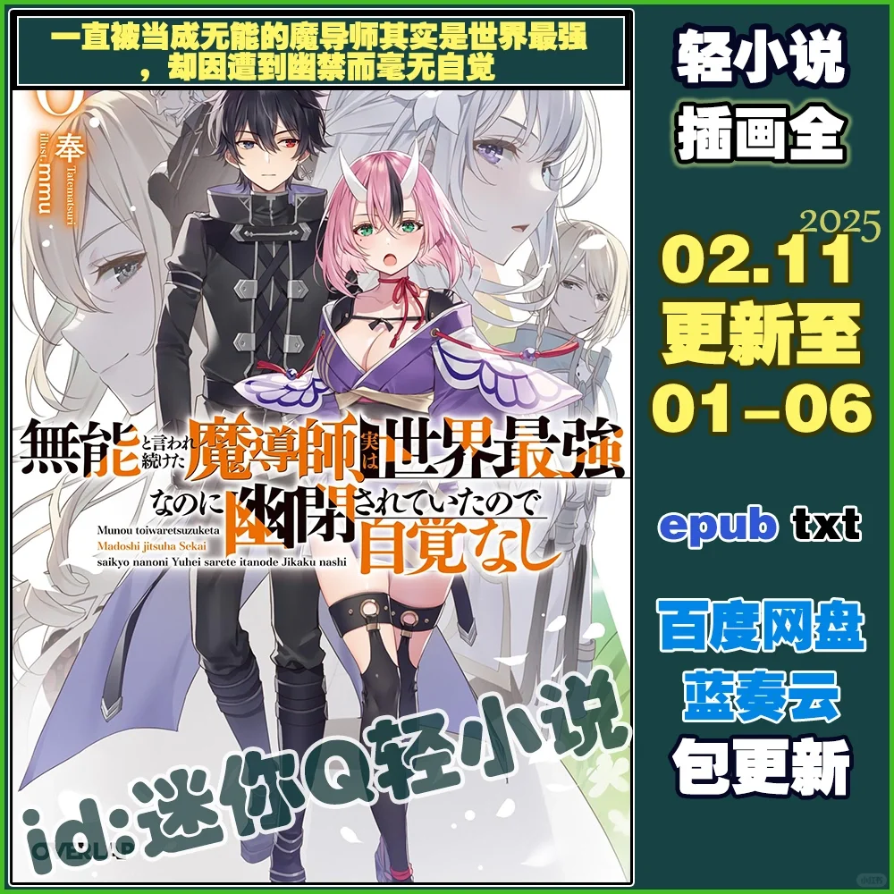 轻小说电子版资源