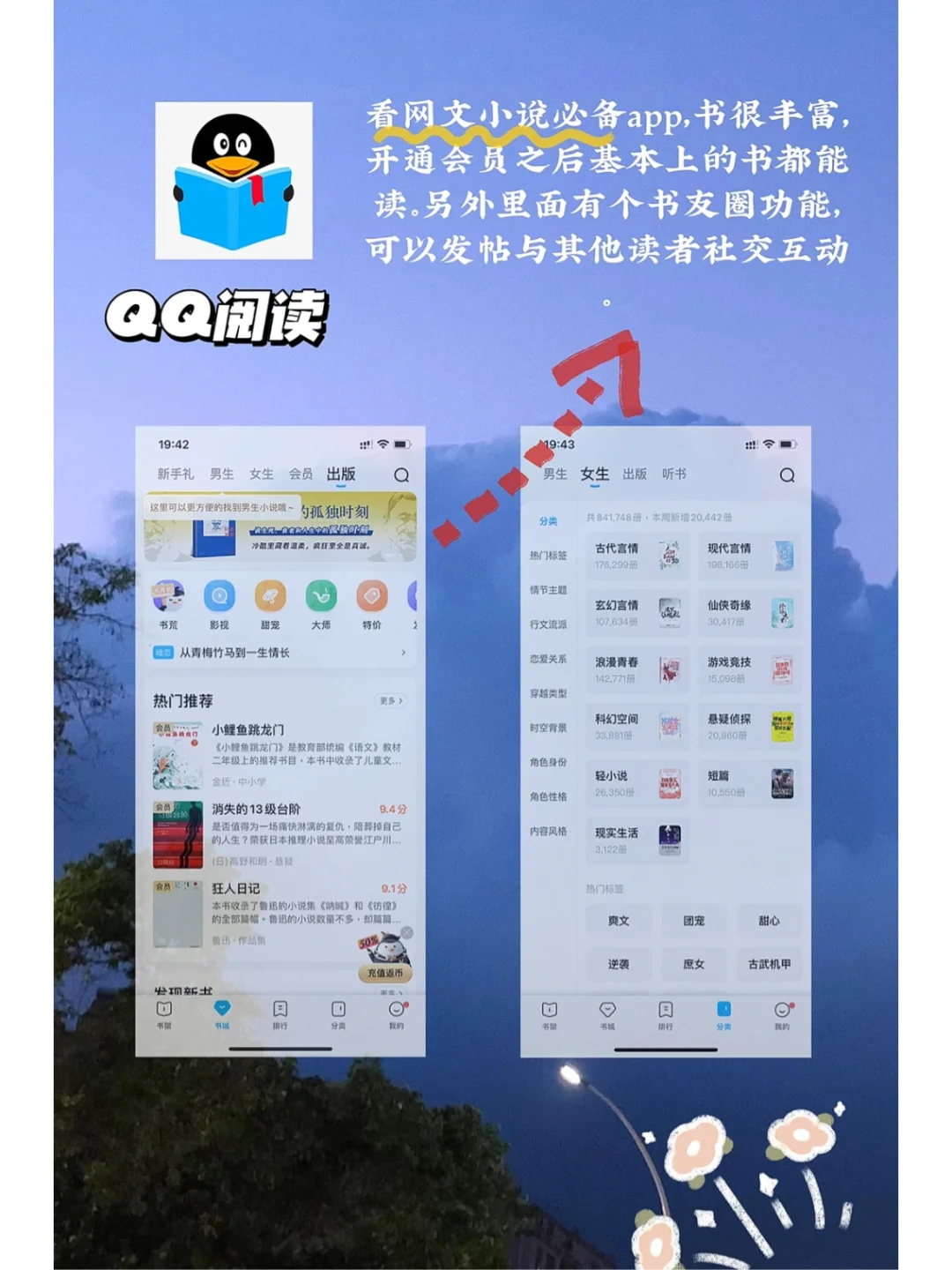 利用碎片时间，实现电子书自由！
