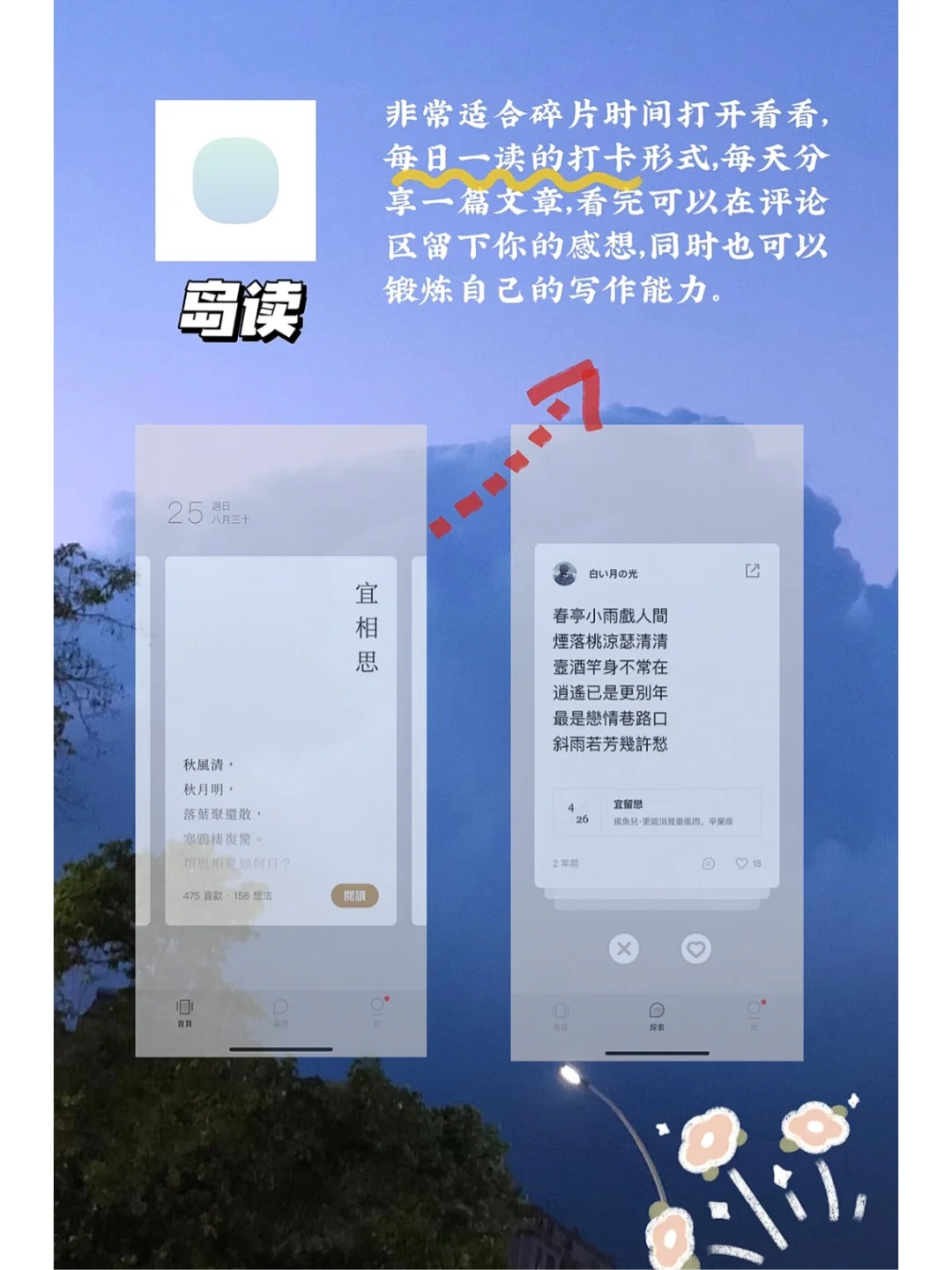利用碎片时间，实现电子书自由！
