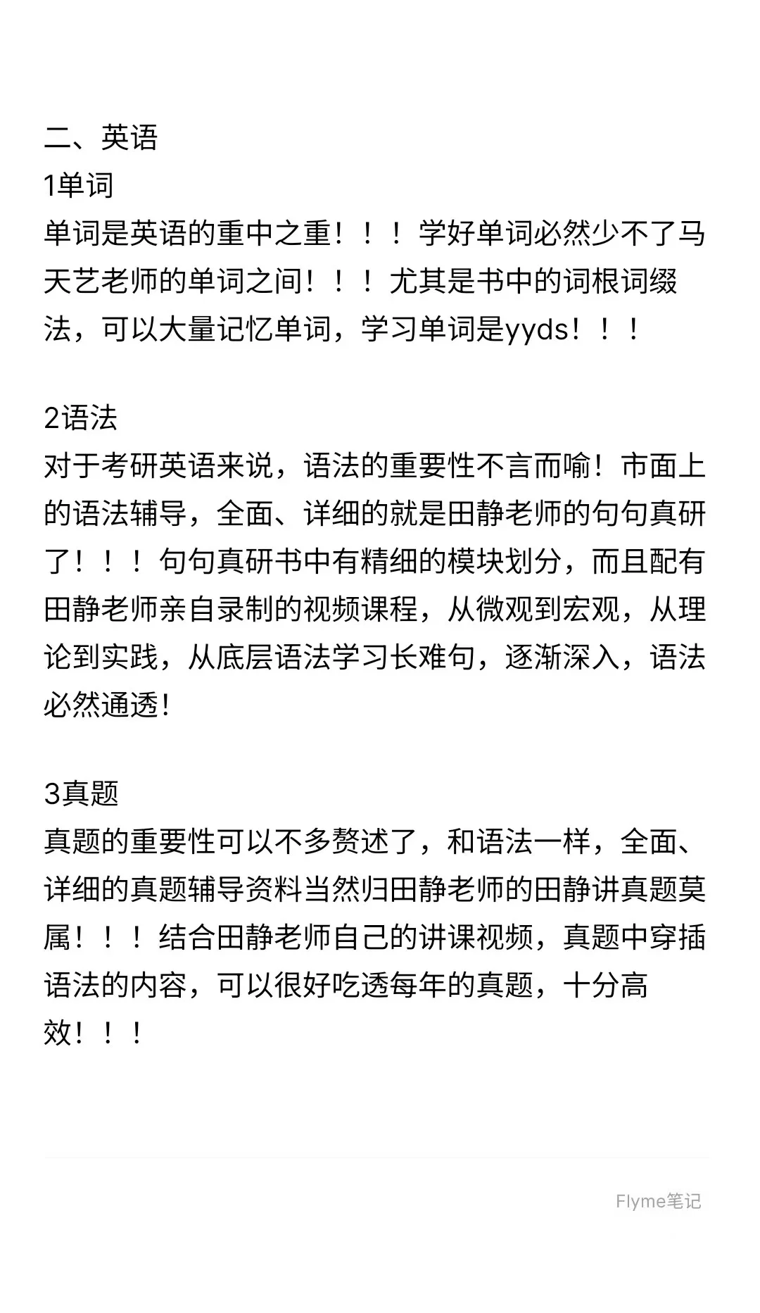 【医学考研】26考研公共课必备书单—干货！