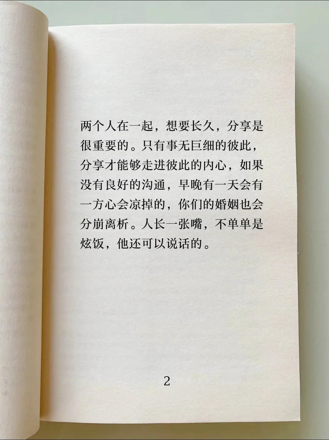 婚姻里最怕的是什么？